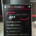 「ワンダーフェスティバル 2022［冬］」「S-FIRE」ブース／撮影：乃木章