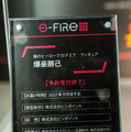 「ワンダーフェスティバル 2022［冬］」「S-FIRE」ブース／撮影：乃木章