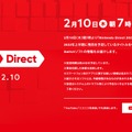 『スプラ3』『ゼルダBotW』続編の発売日発表来るか？「Nintendo Direct 2022.2.10」期待の注目作3選