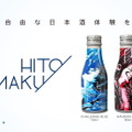 ゲーミング日本酒「GAMING RAINBOW」発売決定！目指したのは“しゃがみ大パンチの味”