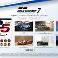 『グランツーリスモ７』コレクションやチューニングの様子が確認できる「Ready Set GT」映像！