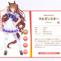 『ウマ娘』ニュースランキング―「SSランク相当」の最強ライバルが“不具合”で出現！太り気味なウマ娘の目撃情報も