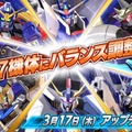 『クロブ』3月17日アップデート内容が判明！「GGGP2022」で活躍したジャスティスガンダムなども調整対象に