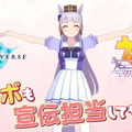 『シャドバ』×『ウマ娘』まさかの主役不在！？コラボ発端者「ゴルシ」の未登場にユーザー困惑