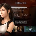 エアリス派とティファ派から熱い意見が殺到！「FF7のヒロインはどっち？」【アンケート結果発表】