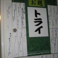 「モンスターハンターフェスタ'09」福岡大会、ラギアクルス討伐最速“2分44秒”をマーク！