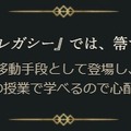 ダンブルドアの登場にも期待！？『ホグワーツ・レガシー』に期待する3つのコト