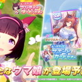 『ウマ娘』新育成ウマ娘「ニシノフラワー」発表！桜花賞制した“名スプリンター”がついに実装へ