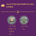 色違い「チェリンボ」と「ヤレユータン」は最優先！5日間限りの「サステナビリティウィーク」注目ポイント【ポケモンGO 秋田局】