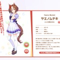 『ウマ娘』の世界には“不良ウマ娘”が存在した！ヤエノムテキのストーリーから膨らむ考察