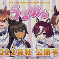 『ウマ娘』新ウマ娘「シンボリクリスエス」「タニノギムレット」発表！キャラクター情報も明らかに