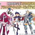 『FGO』「アルトリア・キャスター」のピックアップ召喚開幕！ 明日5月12日からは新たな日替わり召喚も開始