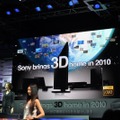 【未来の技術はゲームを変えるか? CEATECレポート】Vol.1 3Dテレビ