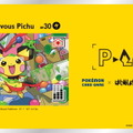 『ポケカ』プロモカード「いたずら好きのピチュー」が配布開始！ポケセンオンラインなどで“特典”としてプレゼント