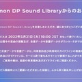 『ポケモン ダイヤモンド・パール』BGM＆効果音を無料DLできるサービスが終了【UPDATE】