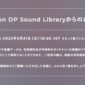 『ポケモン ダイヤモンド・パール』BGM＆効果音を無料DLできるサービスが終了【UPDATE】