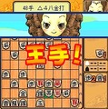 棋の王将～王手町支店～