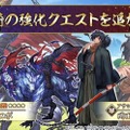 『FGO』新イベント「南溟弓張八犬伝」開幕！「岡田以蔵」「ヘシアン・ロボ」の強化クエストも実装