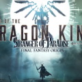 『FFオリジン』追加ミッション「竜王バハムートの試練」7月20日配信決定！光の戦士がついにジャックの前に