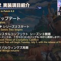 「無人島開拓」新情報も！『FF14』パッチ6.2は8月下旬公開予定─「第71回PLL」ひとまとめ