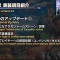 「無人島開拓」新情報も！『FF14』パッチ6.2は8月下旬公開予定─「第71回PLL」ひとまとめ