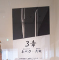 『モンハン』原寸大で「狐刀カカルクモナキ」を再現したら、約150kgに！「堺市」コラボ展示でハンターの凄さを実感