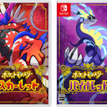 最新作『ポケモン スカーレット・バイオレット』パッケージ版、予約受付開始！2本がセットになった「ダブルパック」も