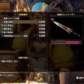 『モンハンライズ：サンブレイク』傀異錬成は“武器”にも用意！前作の「カスタム強化」を連想させる画像公開