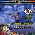 ユグドラ・ユニゾン ～聖剣武勇伝～