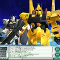 ガンダムネットワークオペレーション3