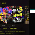 日本時間8月26日午前1時30分から「Nintendo Treehouse: Live | August 2022」配信！『ハーヴェステラ』ゲームプレイ映像など