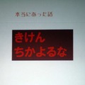 【MSM2009】ソフトウェア開発におけるカラーユニバーサルデザインの重要性