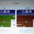 【MSM2009】ソフトウェア開発におけるカラーユニバーサルデザインの重要性