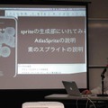 【MSM2009】iPhoneで日本初のヒット作を連発するゼペット宮川氏が語る「プロトタイプ開発の重要性」