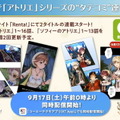 『ライザのアトリエ３』では「ボオス」が仲間入り！ついに「ライザ」たちと肩を並べて冒険へ【TGS2022】