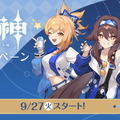 ローソンで『原神』コラボキャンペーン開催決定！描き下ろし衣装の「胡桃」「宵宮」グッズ登場