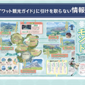 『原神』と「るるぶ」がコラボ！旅行ガイドブック「るるぶ原神」9月17日より予約受付開始―「テイワット」の“見る・食べる・遊ぶ”を一冊に凝縮