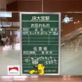 JR東日本と『ポケモン』がコラボ！鉄道開業150年にちなみ、150匹のポケモンが全16箇所の駅に登場へ