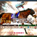 『競馬伝説PRIDE』新シーズン開幕！「ディープインパクト」や「オグリキャップ」らが続々登場―お得な「7大キャンペーン」も