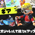 『スプラトゥーン3』イカニンジャは本当に強いのか？意外と大きい“負の側面”も