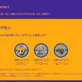 2日間限定、激レアな“花飾りヨマワル”をゲットせよ！最大のチャンスは本日11月1日のスポットライトアワー【ポケモンGO 秋田局】