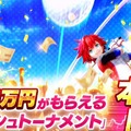 『白猫GOLF』累計試合人数が全世界で、1,000万人を突破！全ユーザーに「50Gジュエル」をプレゼント