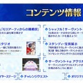 『FGO』リアルイベント「ウィンターパーティー」は北海道・宮城・大阪で開催─メインビジュアルにはモリアーティ（ルーラー）やケルヌンノスも！？