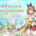 これがYostarの思い描く「ライザ」だ！太ももにも注目の『アズレン』×『ライザのアトリエ』コラボキャラ公開