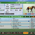 まるで『ウイニングポスト』！東京競馬場で競走馬トラッキングシステムのテストが実施―各馬の位置関係などひと目に分かりやすく
