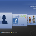 Xbox LIVEで「Facebook」「Twitter」が17日よりサービス開始！期間限定の無料解放期間も実施予定