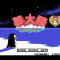 KONAMI、バーチャルコンソール向けMSXゲーム3タイトル11月24日配信！