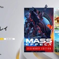 『マスエフェクト』リマスター3部作や『バイオミュータント』が登場！「PS Plus」12月度フリプタイトルが公開