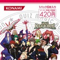 『クイズマジックアカデミーDS ～二つの時空石～』2010年2月11日発売日決定！