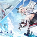 『アズレン』新たな方向性の「II型艦船」発表！冬なのに「大量の水着衣装」追加など、注目の新情報ひとまとめ